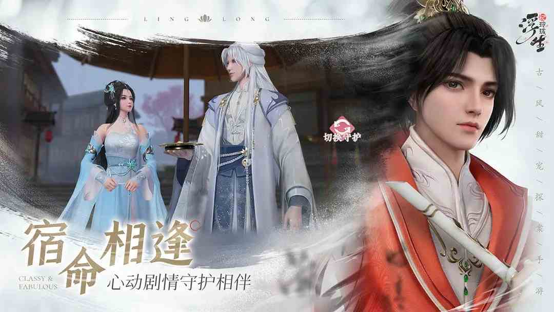 浮生忆玲珑安装包下载分享|浮生忆玲珑在哪下载