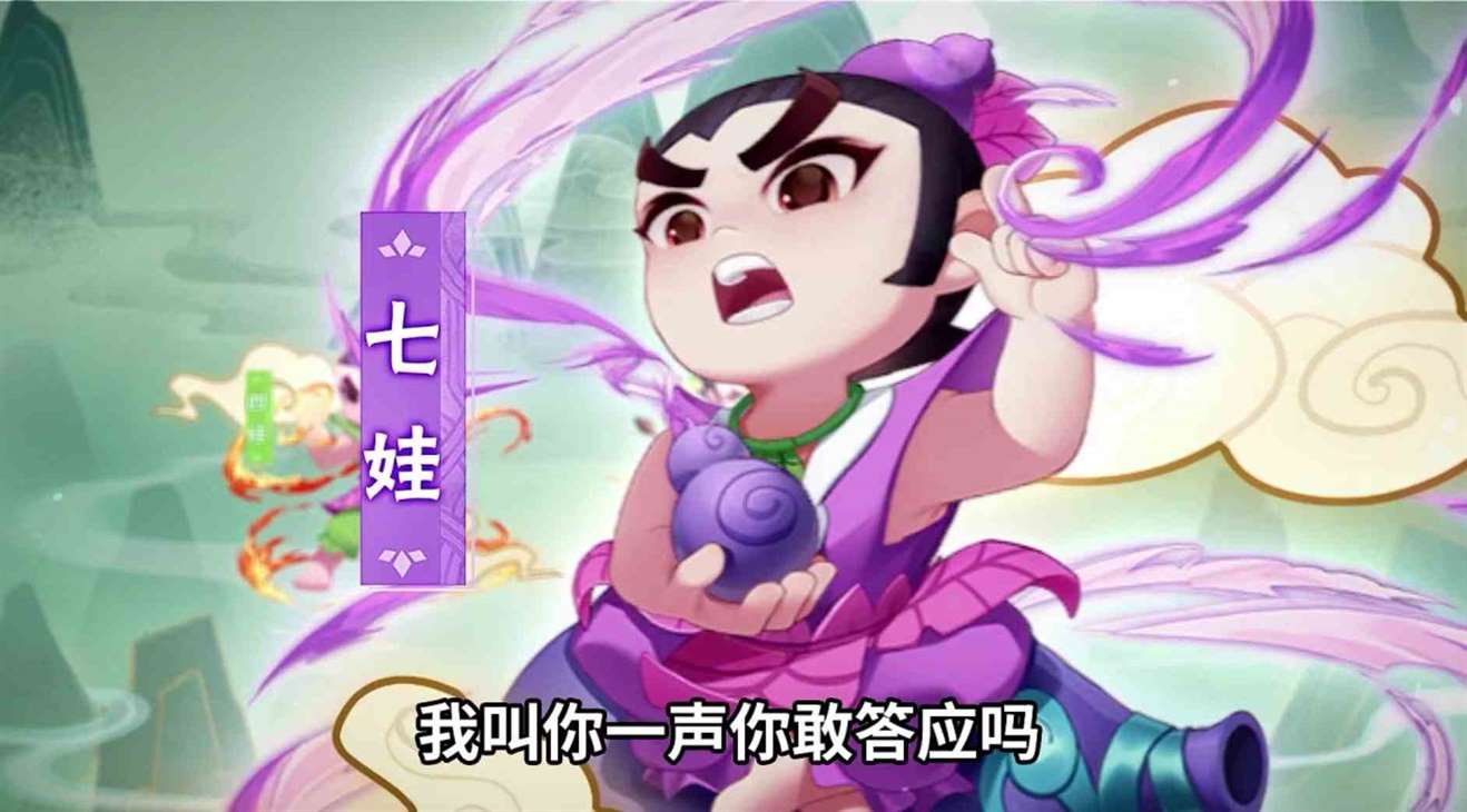 葫芦娃大作战悬赏任务玩法大全|悬赏任务攻略分享