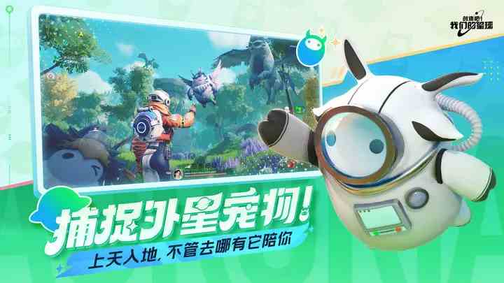 创造吧我们的星球科莫多龙如何抓|创造吧我们的星球科莫多龙抓捕攻略