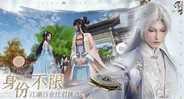 浮生忆玲珑男主推荐|浮生忆玲珑男主是谁