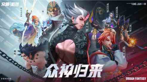 众神派对首测时间什么时候|游戏上线时间一览