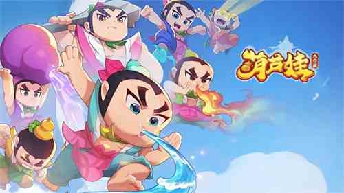 葫芦娃大作战派遣任务是什么|葫芦娃大作战派遣任务攻略