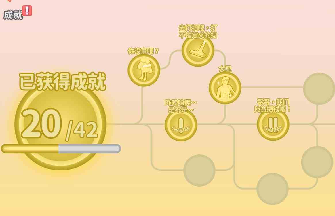 完蛋我被美女包围了游戏时长|完蛋我被美女包围了通关要多久