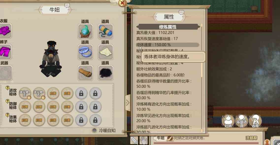 了不起的修仙模拟器妖修如何获得|了不起的修仙模拟器妖修获取流程