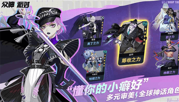 众神派对木神套装如何获得|众神派对木神套装获取流程一览