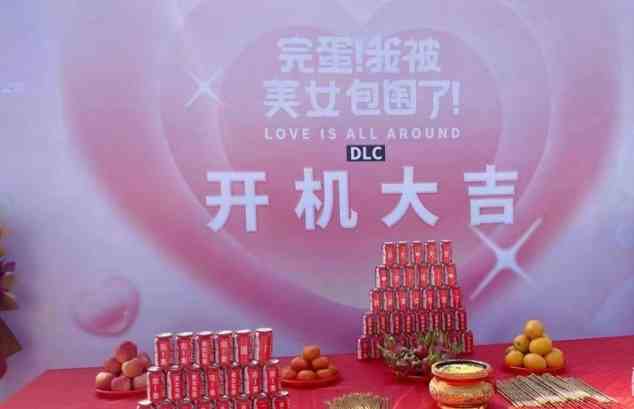 完蛋我被美女包围了有dlc吗|完蛋我被美女包围了新dlc一览