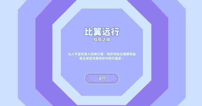 完蛋我被美女包围了最好结局介绍|完蛋我被美女包围了最好结局有哪些