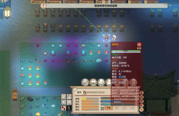 了不起的修仙模拟器紫阳丹有什么效果|了不起的修仙模拟器紫阳丹怎么获取