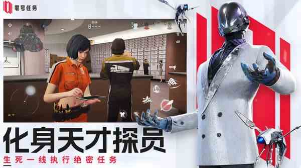 零号任务上架了吗|网易新作零号任务什么时候上架