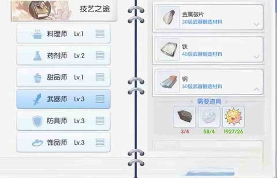 仙境传说爱如初见装备制造攻略|装备制造玩法推荐