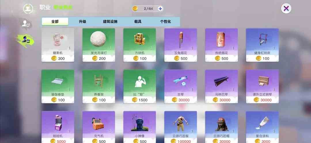 创造吧我们的星球玻璃图纸有什么用|创造吧我们的星球玻璃如何制作