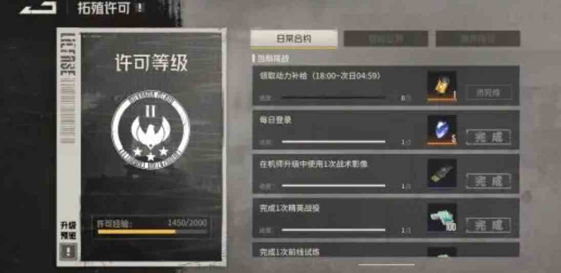 钢岚拓殖许可是什么|钢岚拓殖许可详细推荐