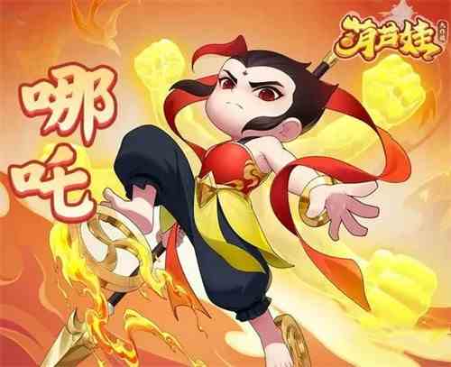葫芦娃大作战哪吒厉害吗|葫芦娃大作战哪吒英雄攻略