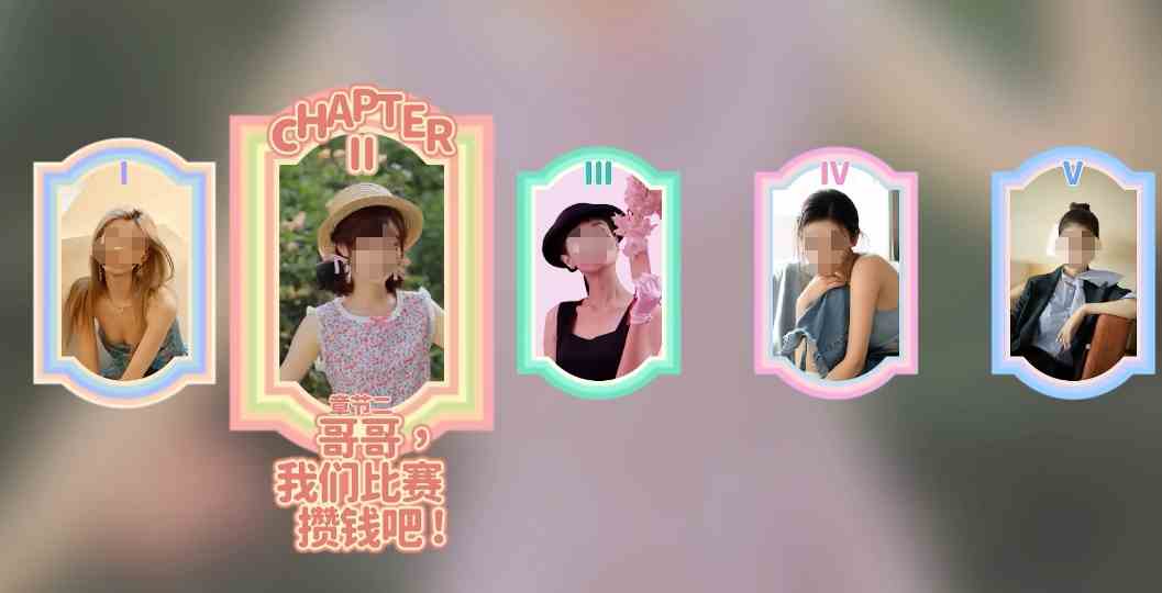 完蛋我被美女包围了第二关如何过|第二关通关技巧分享