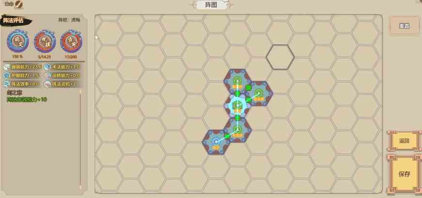 了不起的修仙模拟器阵法攻略|阵法系统玩法推荐