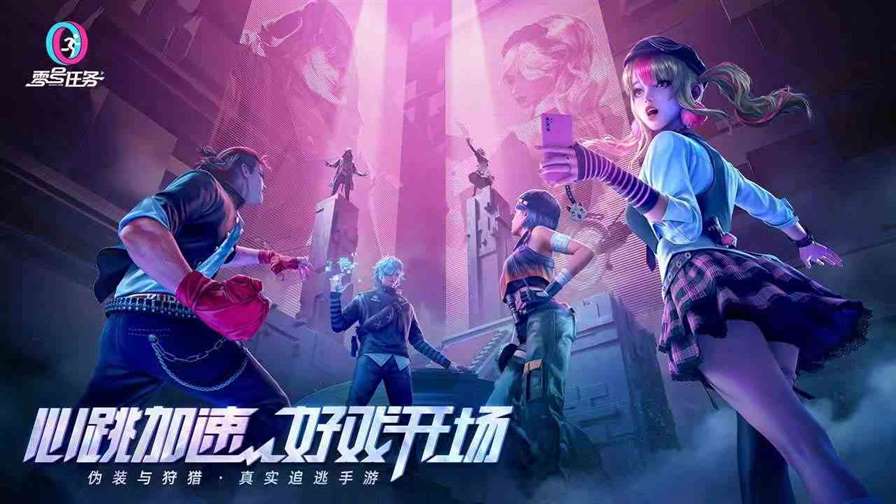 零号任务什么时候发布|零号任务发布时间推荐