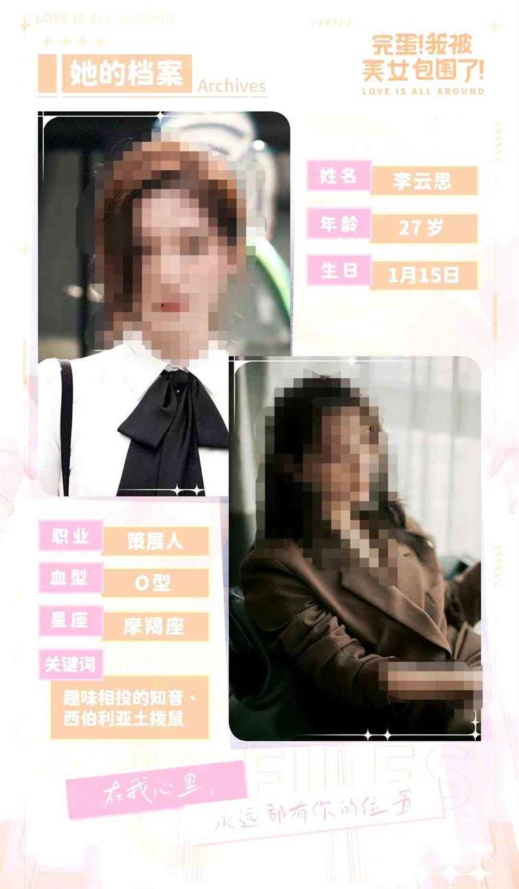 完蛋我被美女包围了李云思攻略教程|怎么攻略李云思