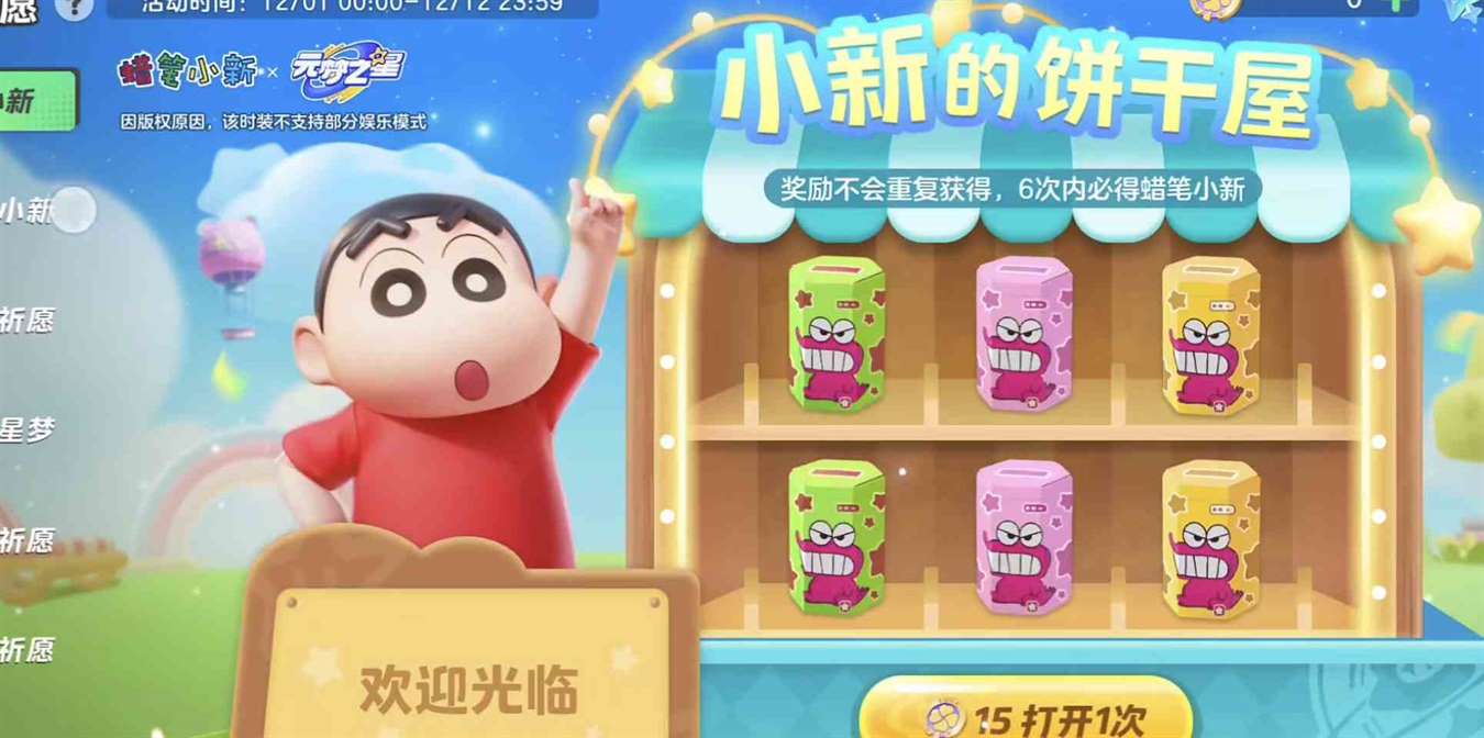 元梦之星祈愿技巧|元梦之星如何祈愿