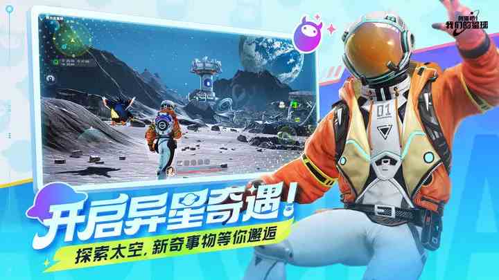 创造吧我们的星球刘大啾在哪|创造吧我们的星球刘大啾位置推荐