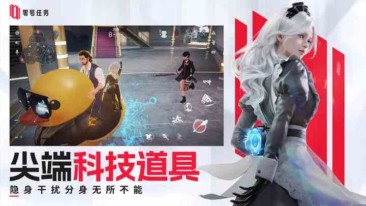 零号任务探员集结如何玩|零号任务探员集结玩法攻略