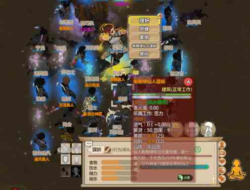 了不起的修仙模拟器飞升攻略|了不起的修仙模拟器飞升方法简介