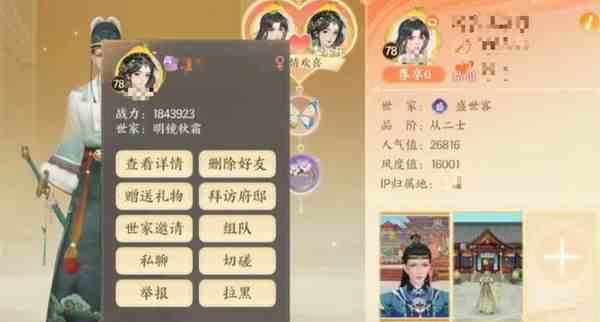 扶摇一梦情缘清单攻略|扶摇一梦情缘清单如何玩