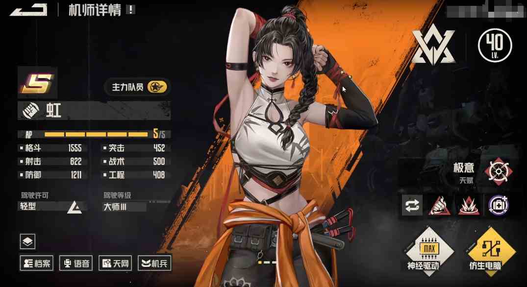 钢岚虹如何样|机师虹玩法推荐
