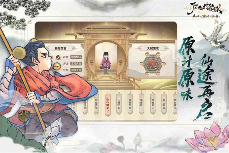 了不起的修仙模拟器多少钱|修仙模拟器价格一览