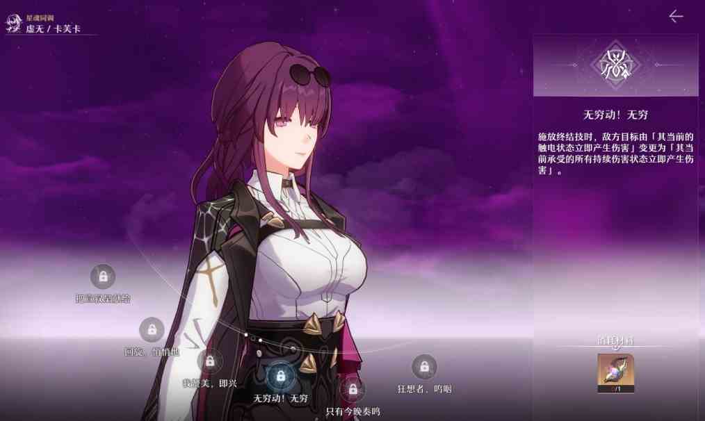 崩坏星穹铁道1.6复刻角色有哪些|1.6版本复刻角色推荐