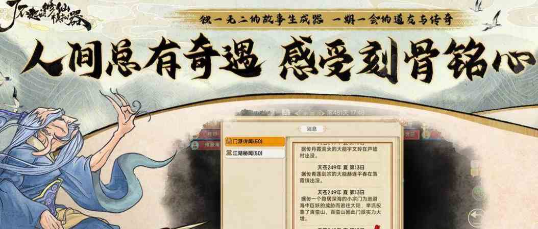 了不起的修仙模拟器凌霄踏如何获得|了不起的修仙模拟器凌霄踏获取流程