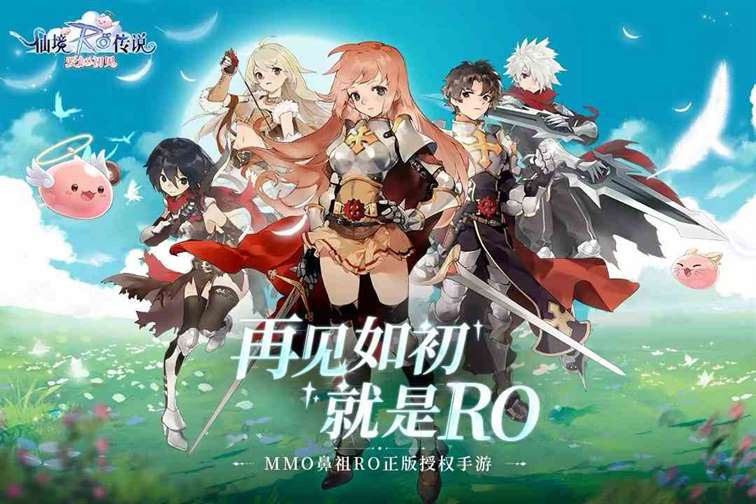 仙境传说爱如初见职业选择|仙境传说爱如初见职业介绍