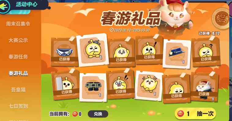 蛋仔派对回归皮肤选哪个|蛋仔派对回归皮肤玩法大全推荐