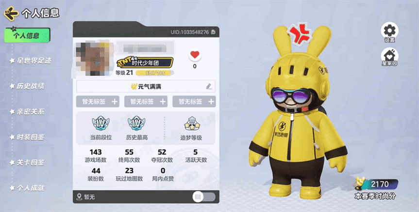 元梦之星游戏段位大全|元梦之星游戏段位设定一览