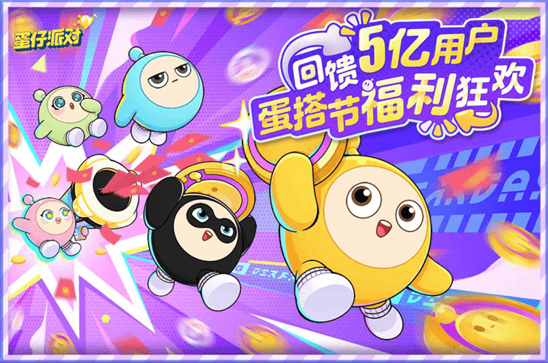 蛋仔派对2023年皮肤兑换码最新|蛋仔派对最新限定皮肤兑换码分享