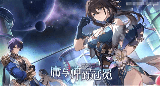 崩坏星穹铁道1.6版本新角色有哪些|1.6版本新角色推荐