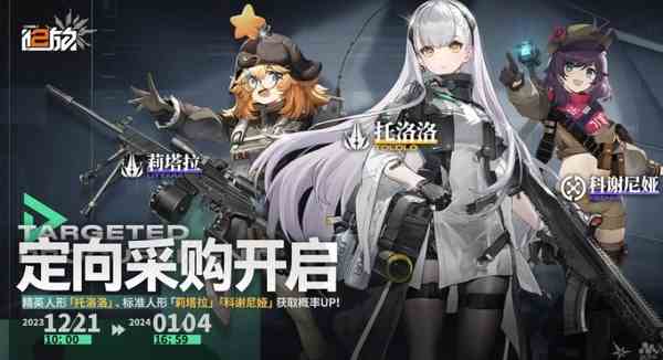 少前2定向采购抽哪款好用|少女前线2追放公测up抽取建议