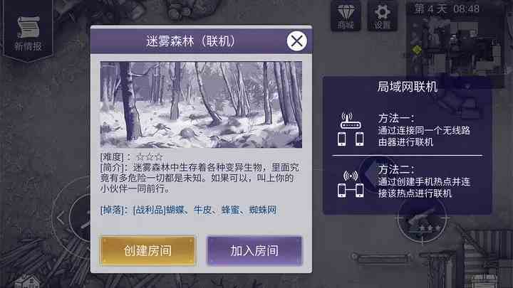 阿瑞斯病毒2迷雾森林深处如何去|阿瑞斯病毒2迷雾森林深处攻略分享