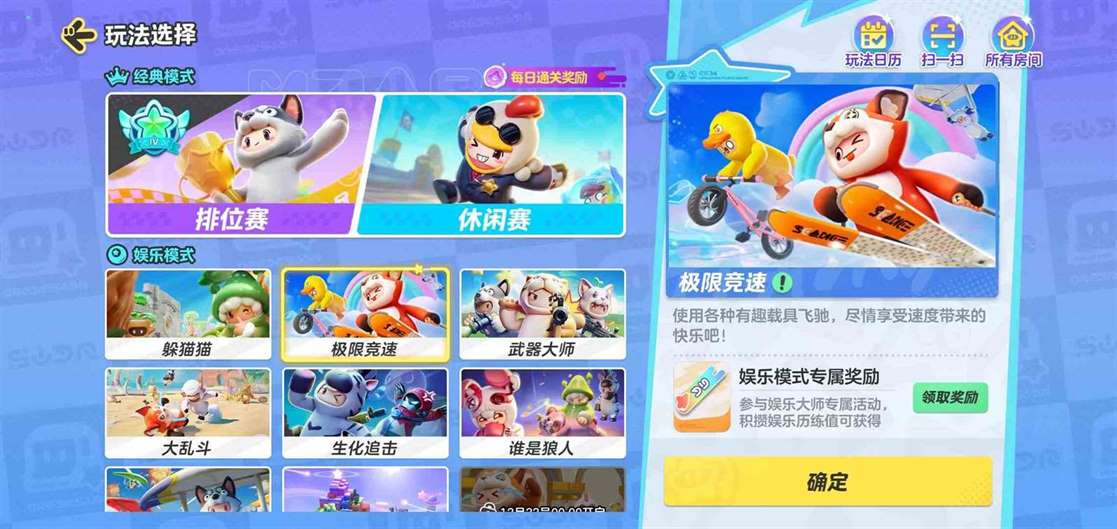 元梦之星极限竞速攻略|元梦之星极限竞速模式技巧分享