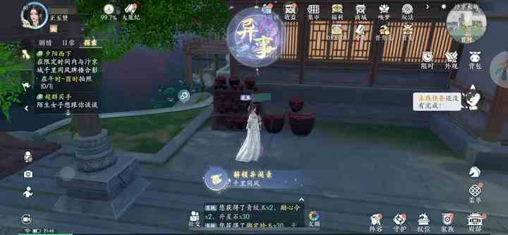 浮生忆玲珑是什么类型的游戏|浮生忆玲珑游戏详情推荐