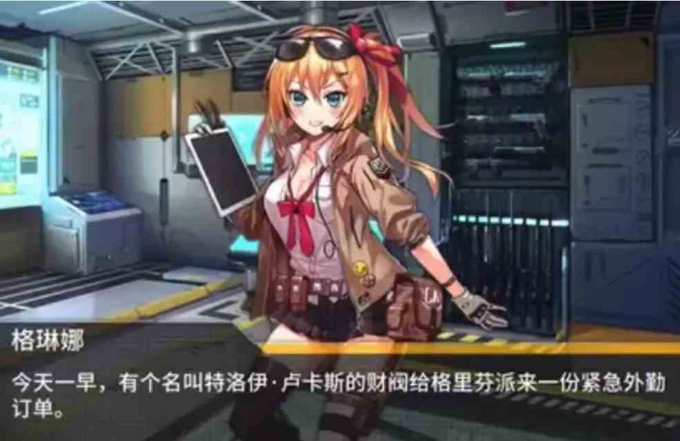 少女前线2牛头人剧情是怎样的|少女前线2牛头人最新剧情解析