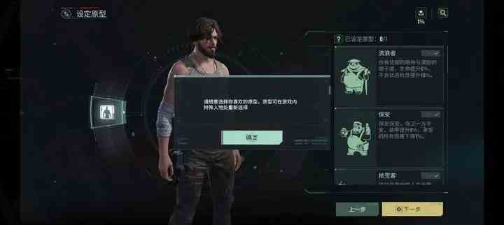 代号56什么职业好|代号56职业选择介绍一览