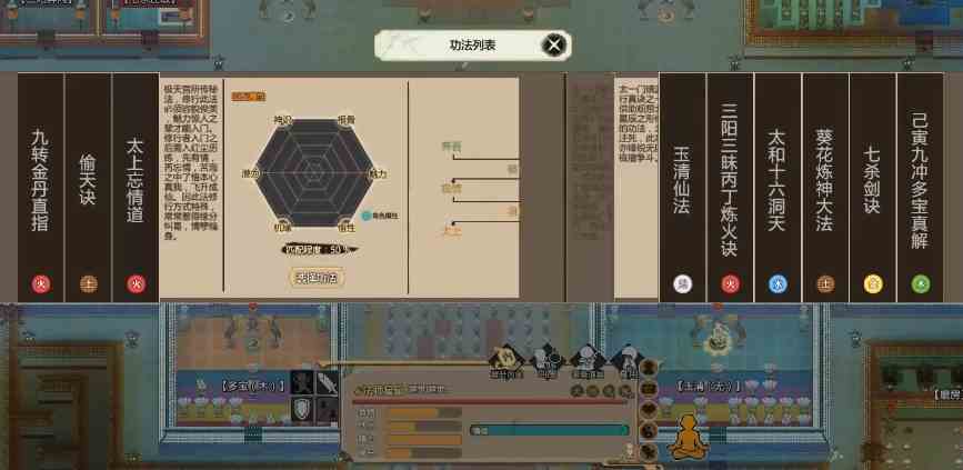 了不起的修仙模拟器功法获得途径|全功法获取方式一览
