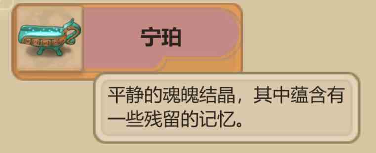 了不起的修仙模拟器宁珀如何刷|了不起的修仙模拟器宁珀获取流程推荐