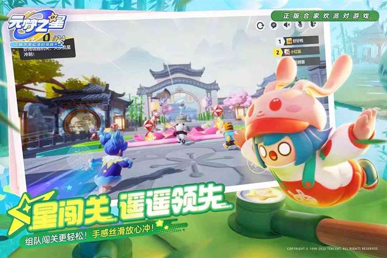 元梦之星手游如何更新|元梦之星更新流程