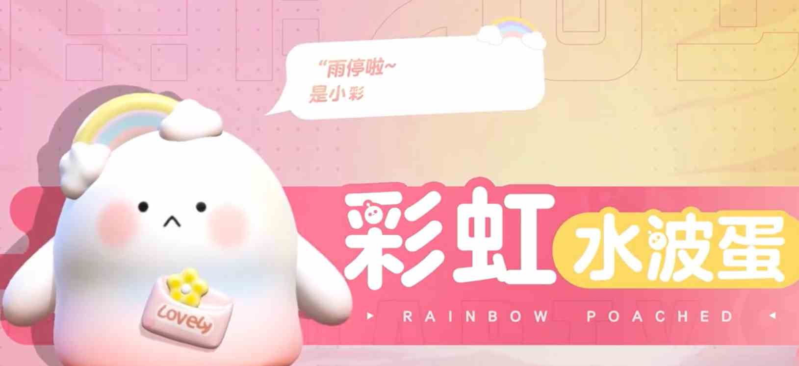 蛋仔派对台词大全|蛋仔派对有哪些台词