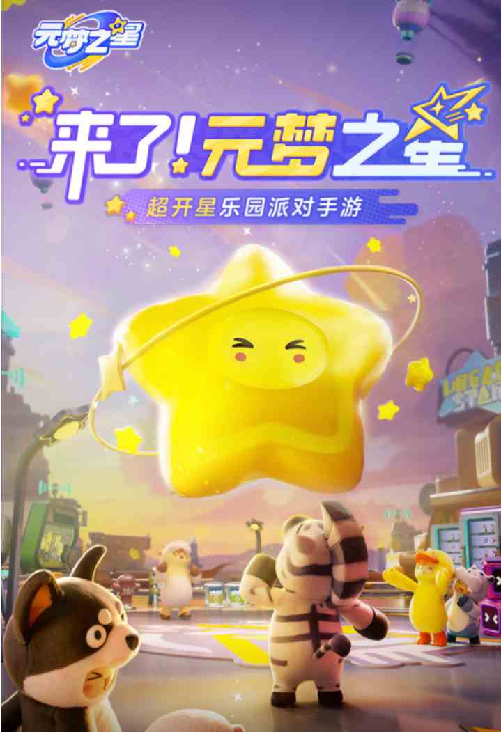 元梦之星能改名字吗|元梦之星改名方法推荐