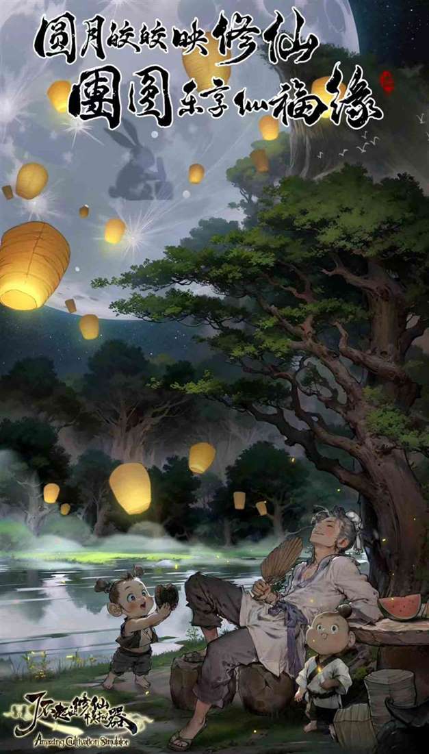 了不起的修仙模拟器新手详细攻略|修仙模拟器新手攻略