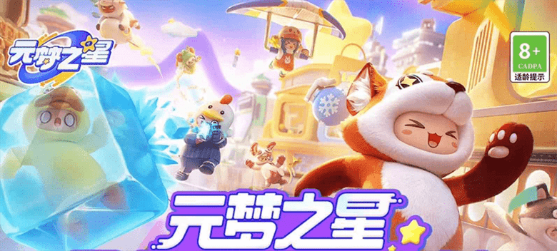 元梦之星兑换码在哪|元梦之星兑换码兑换过程推荐