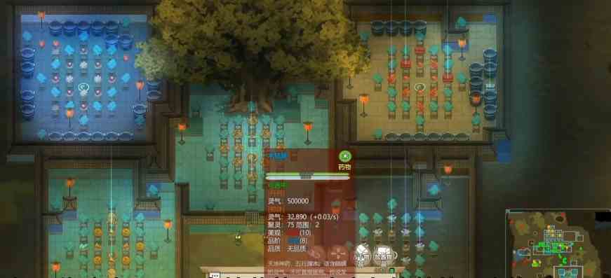 了不起的修仙模拟器聚灵阵如何摆|聚灵阵摆放技巧