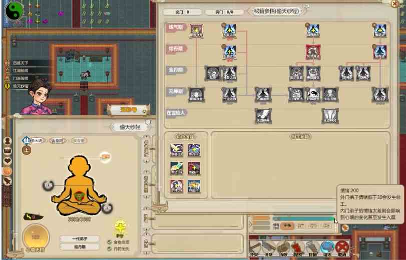 了不起的修仙模拟器一品金丹攻略分享|一品金丹突破技巧